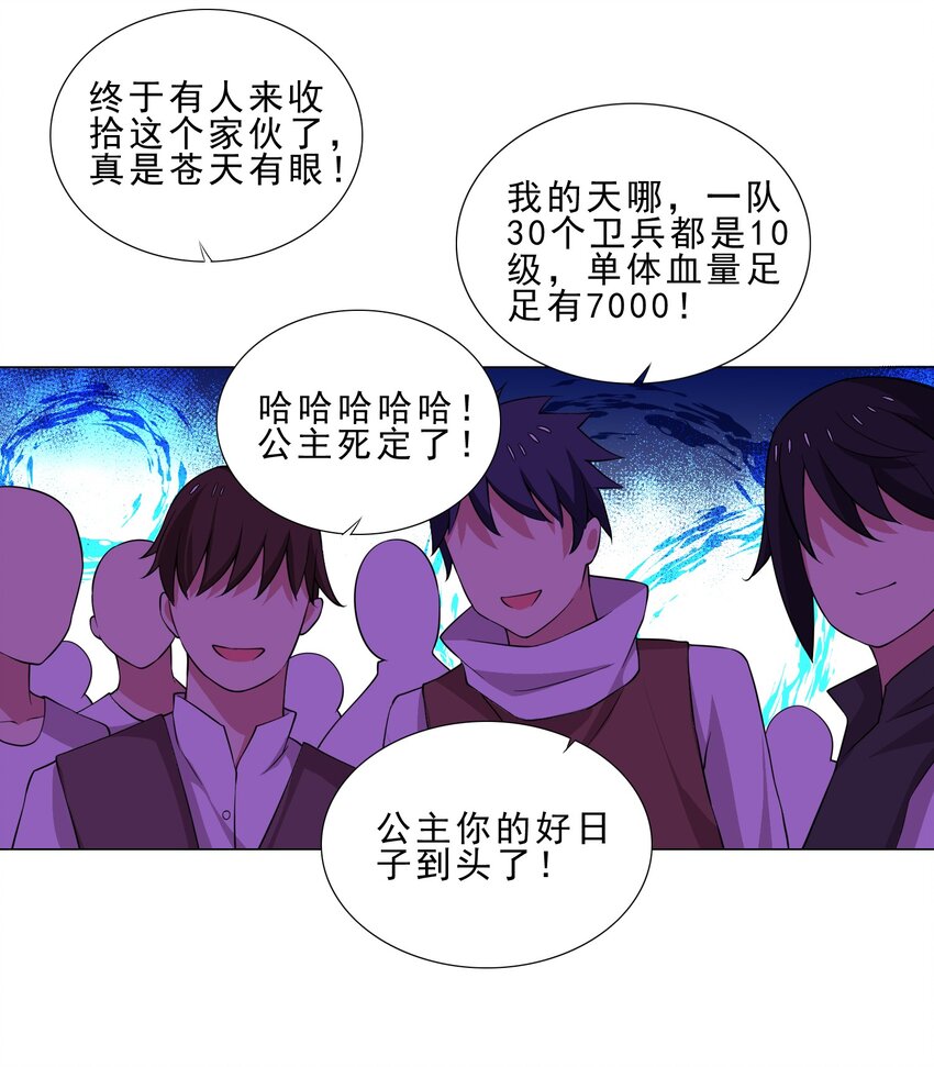 026 给脸不要脸-第26话