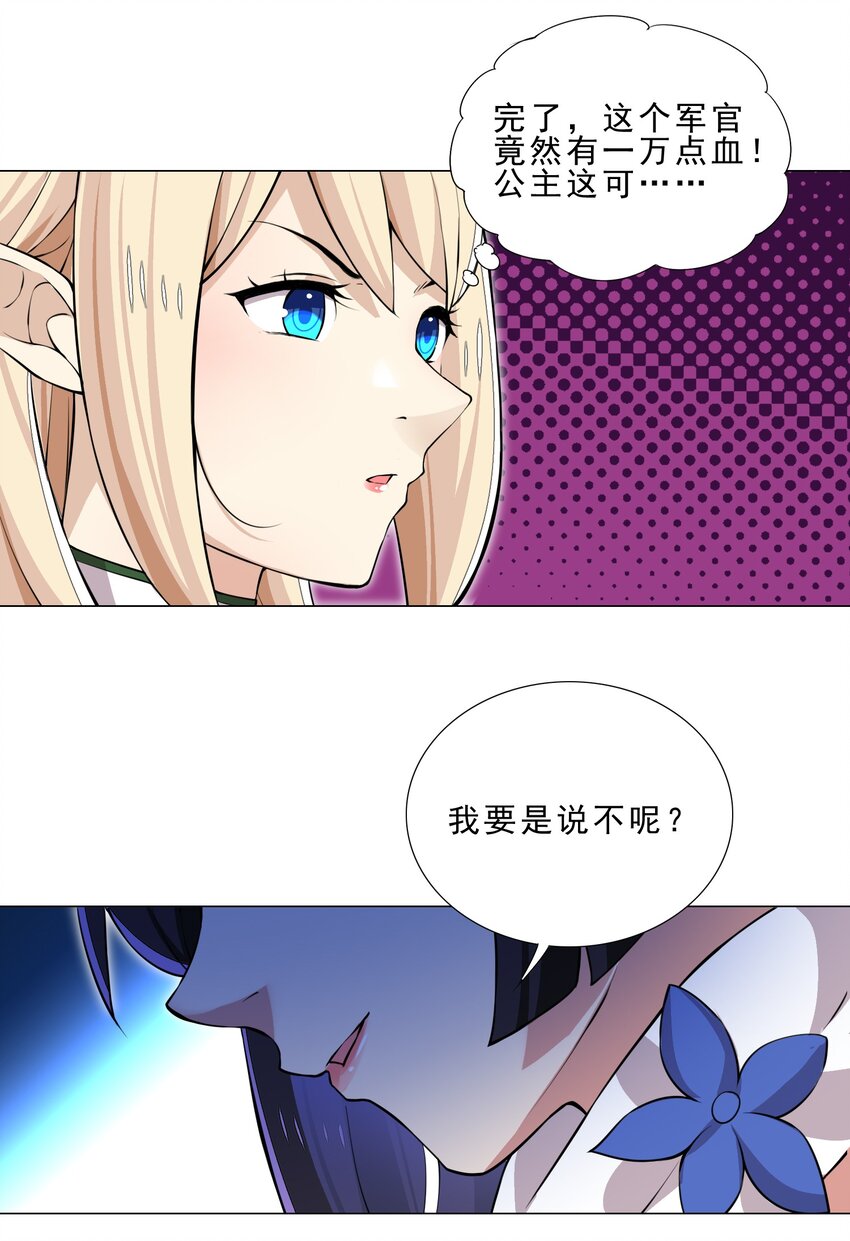 026 给脸不要脸-第26话