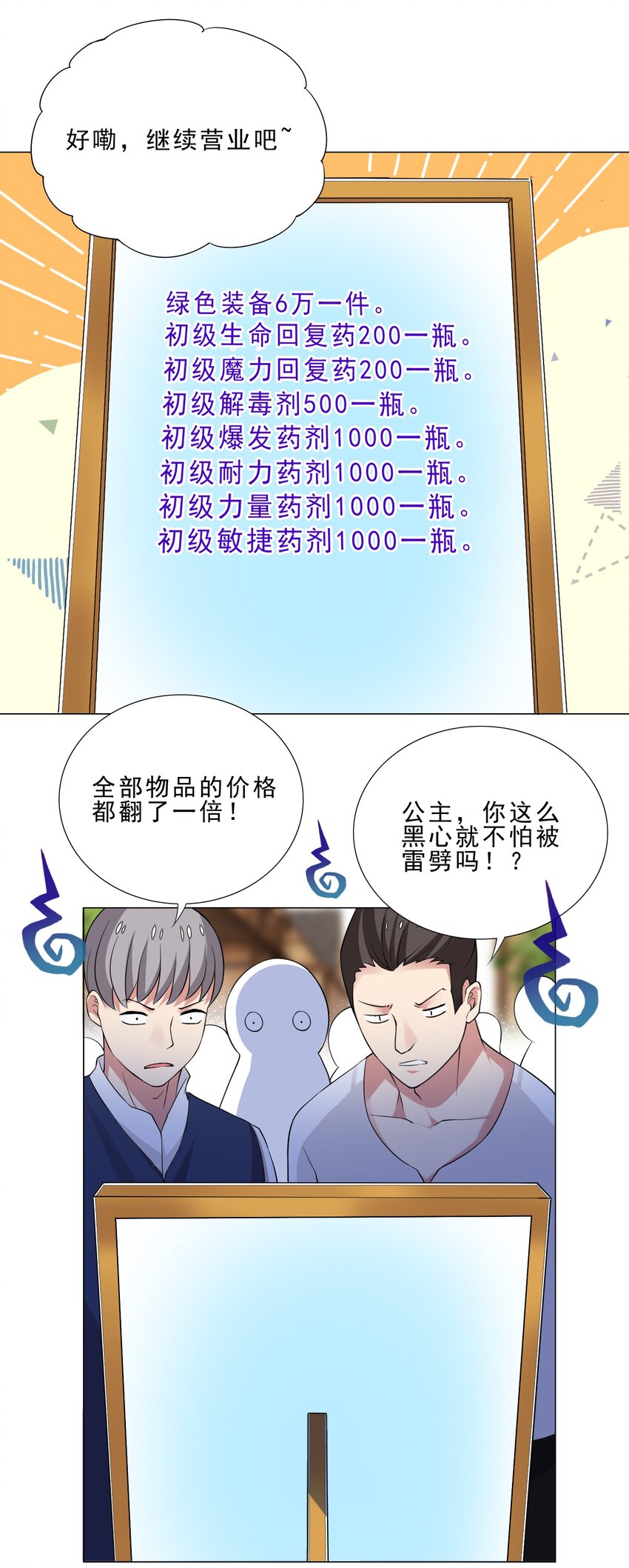 026 给脸不要脸-第26话