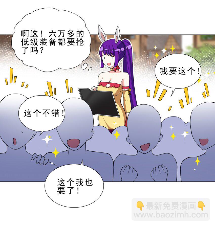 028 狐狸精-第28话