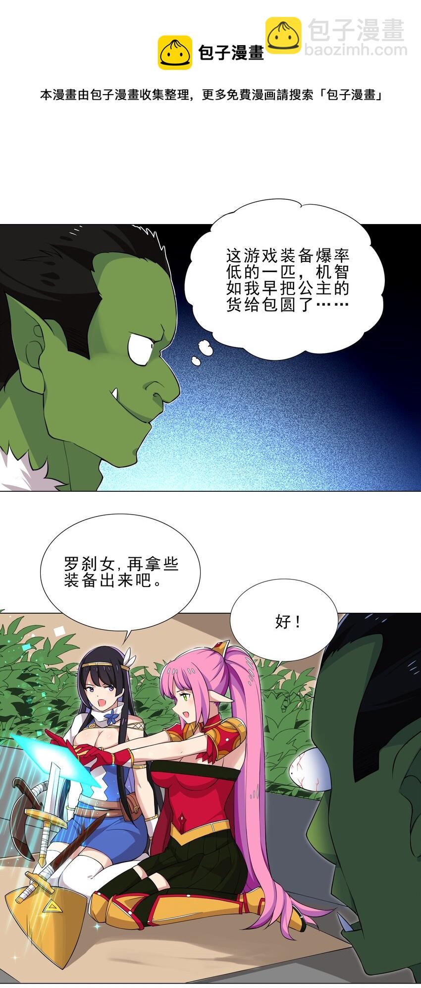 028 狐狸精-第28话