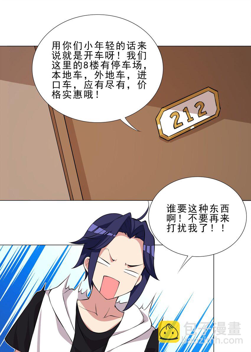 030 日渐虚弱的我-第30话