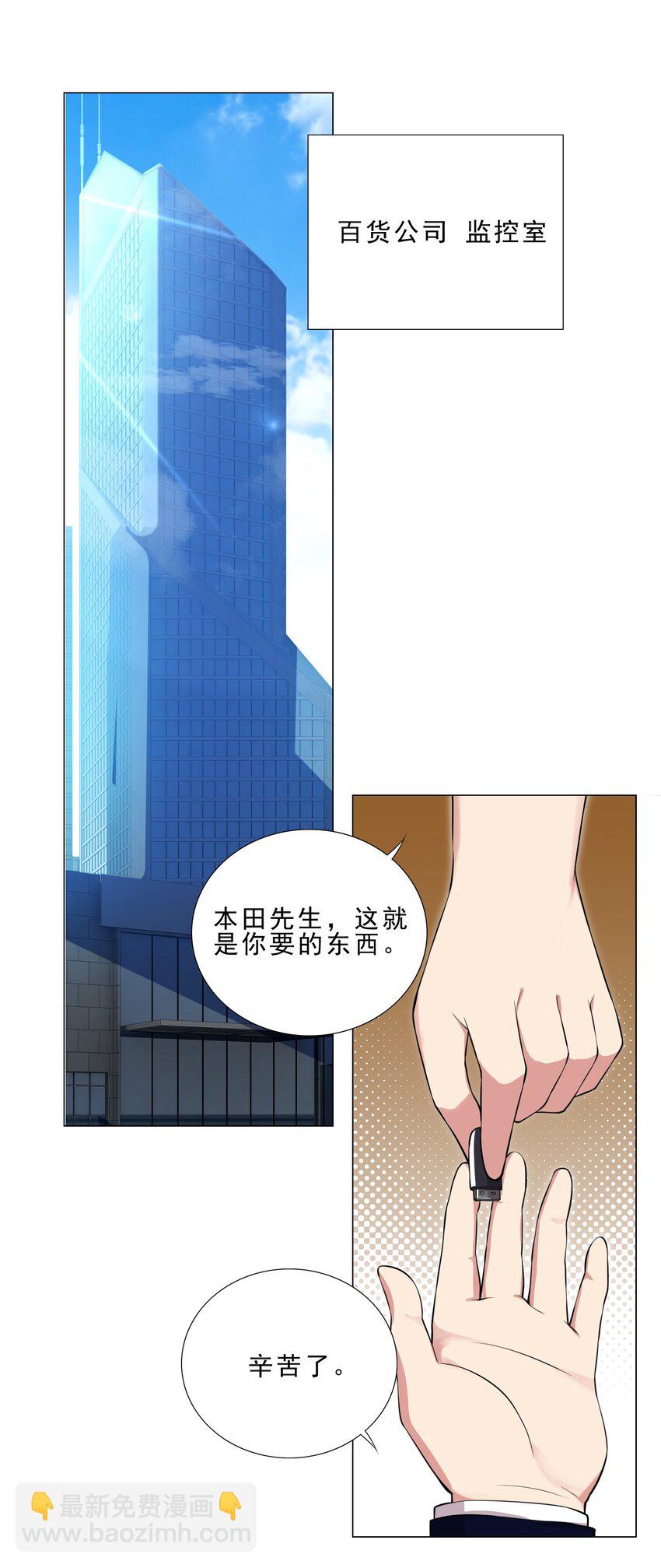 030 日渐虚弱的我-第30话
