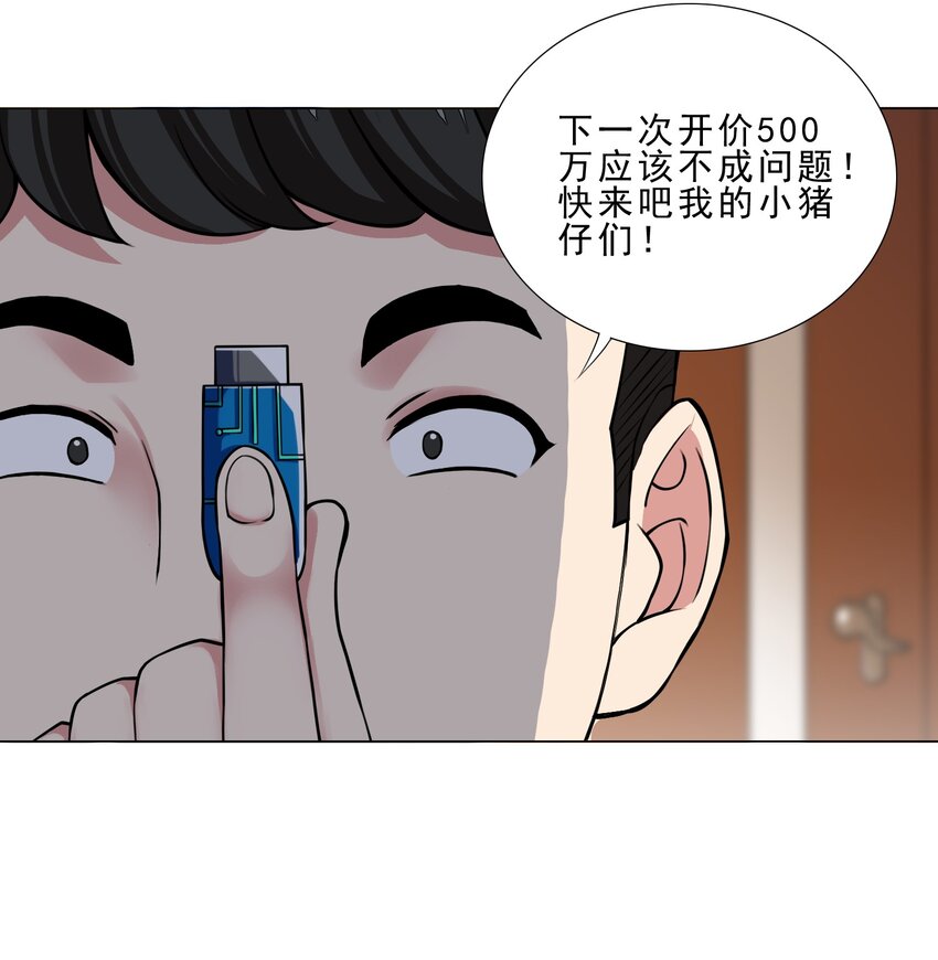 030 日渐虚弱的我-第30话