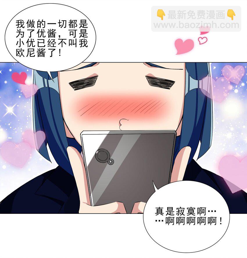 030 日渐虚弱的我-第30话