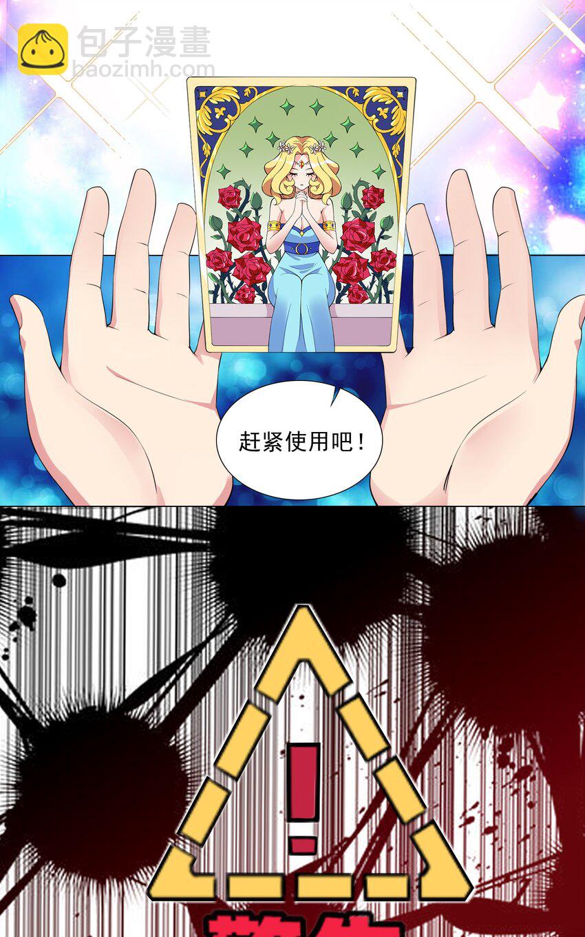 004 天命公主？！-第4话