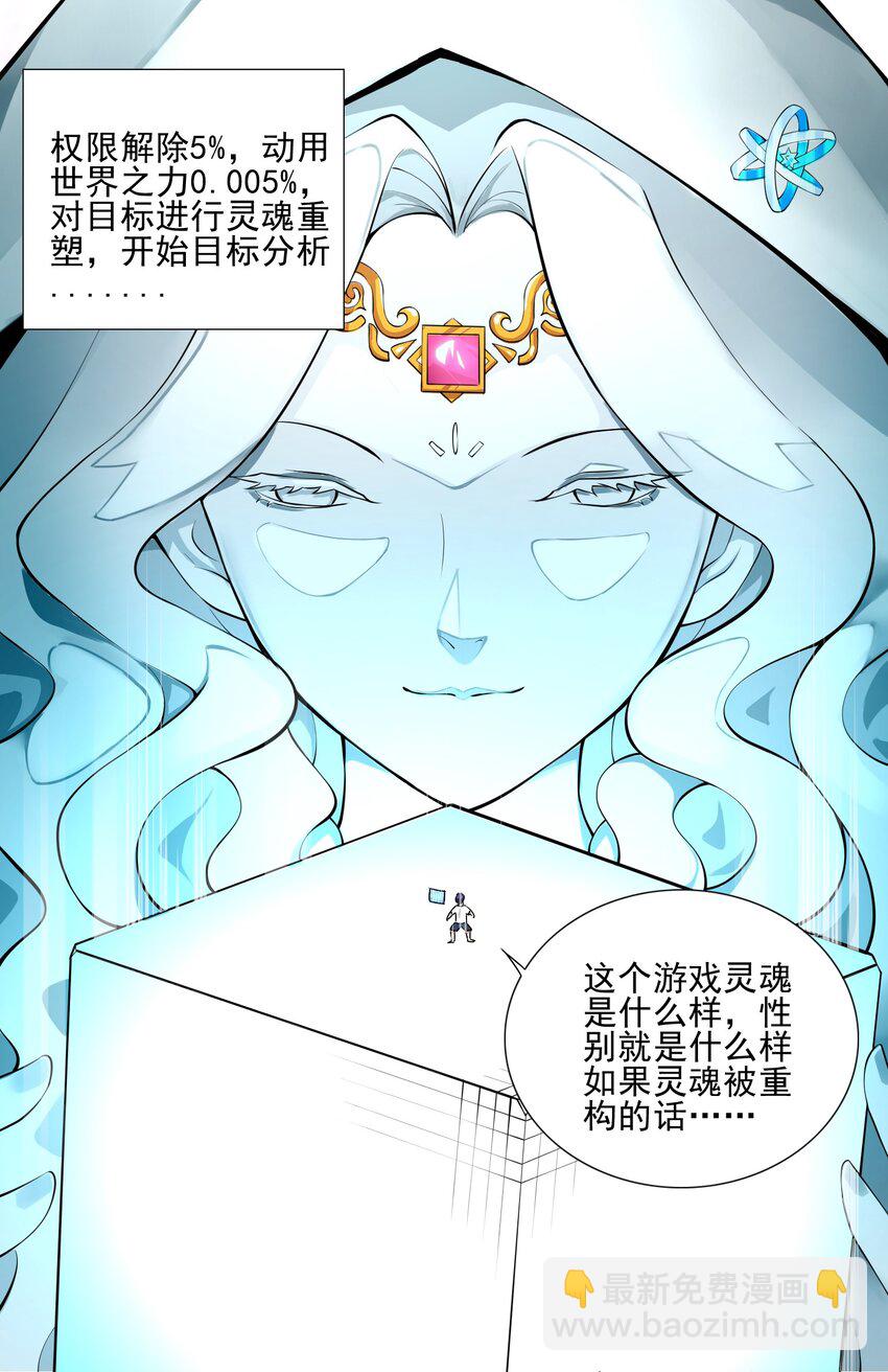 004 天命公主？！-第4话