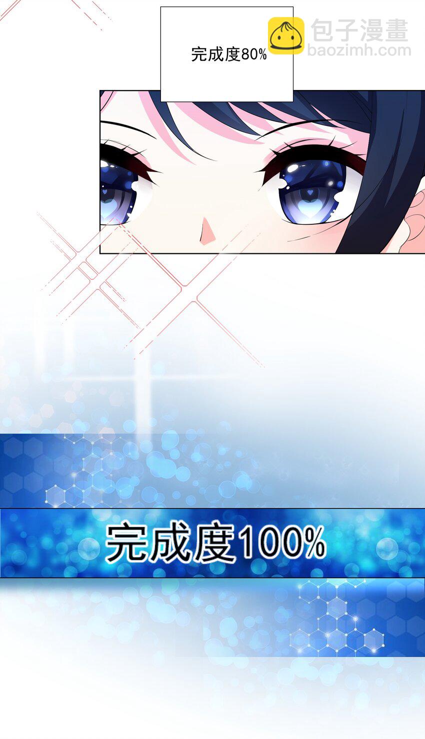 004 天命公主？！-第4话