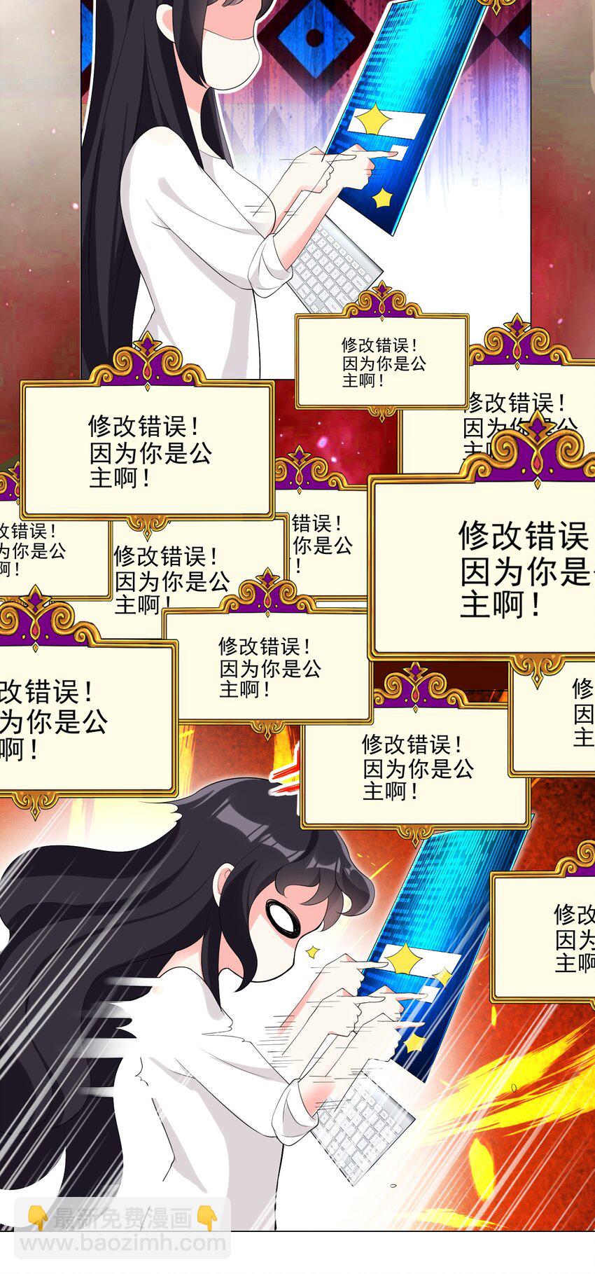 004 天命公主？！-第4话
