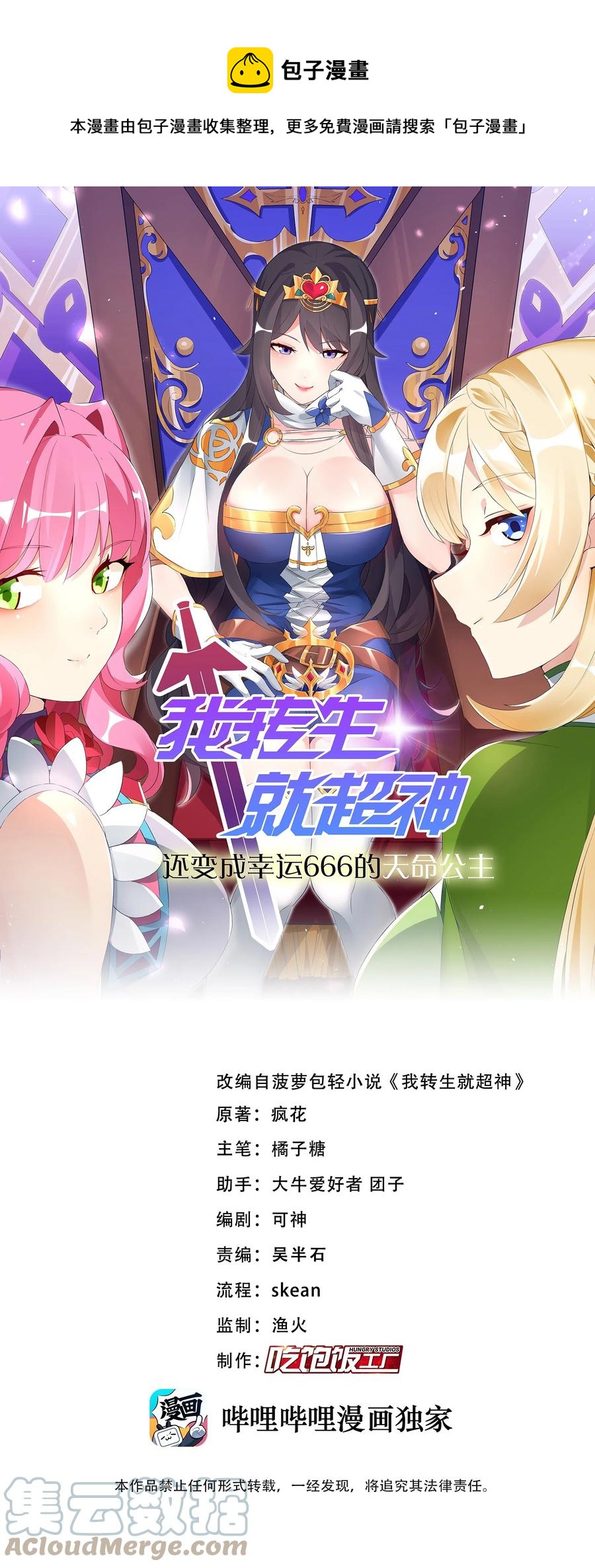 32 强力技能-第32话