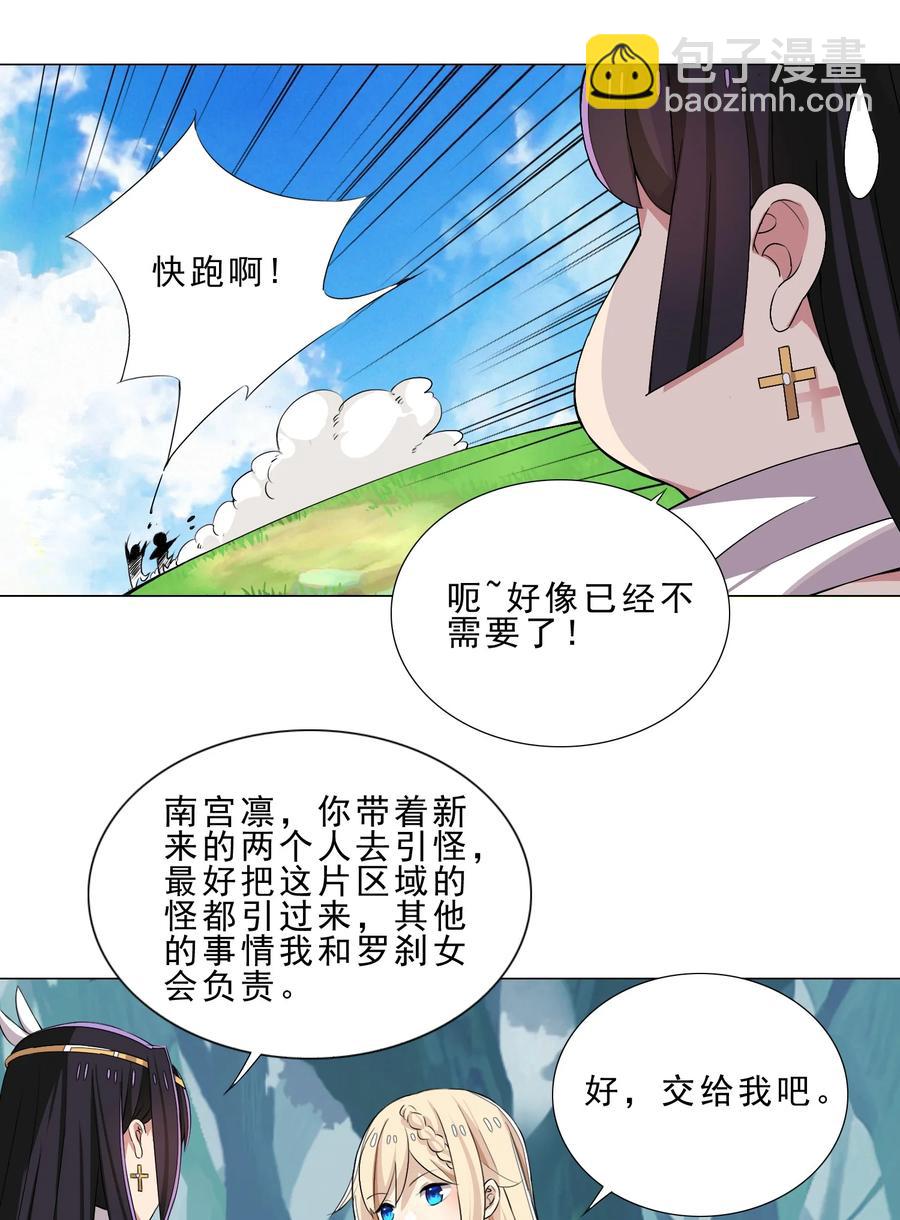 32 强力技能-第32话