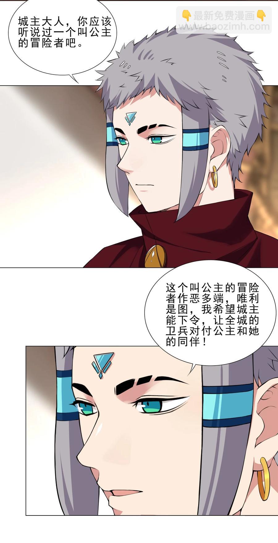 34 期待-第34话