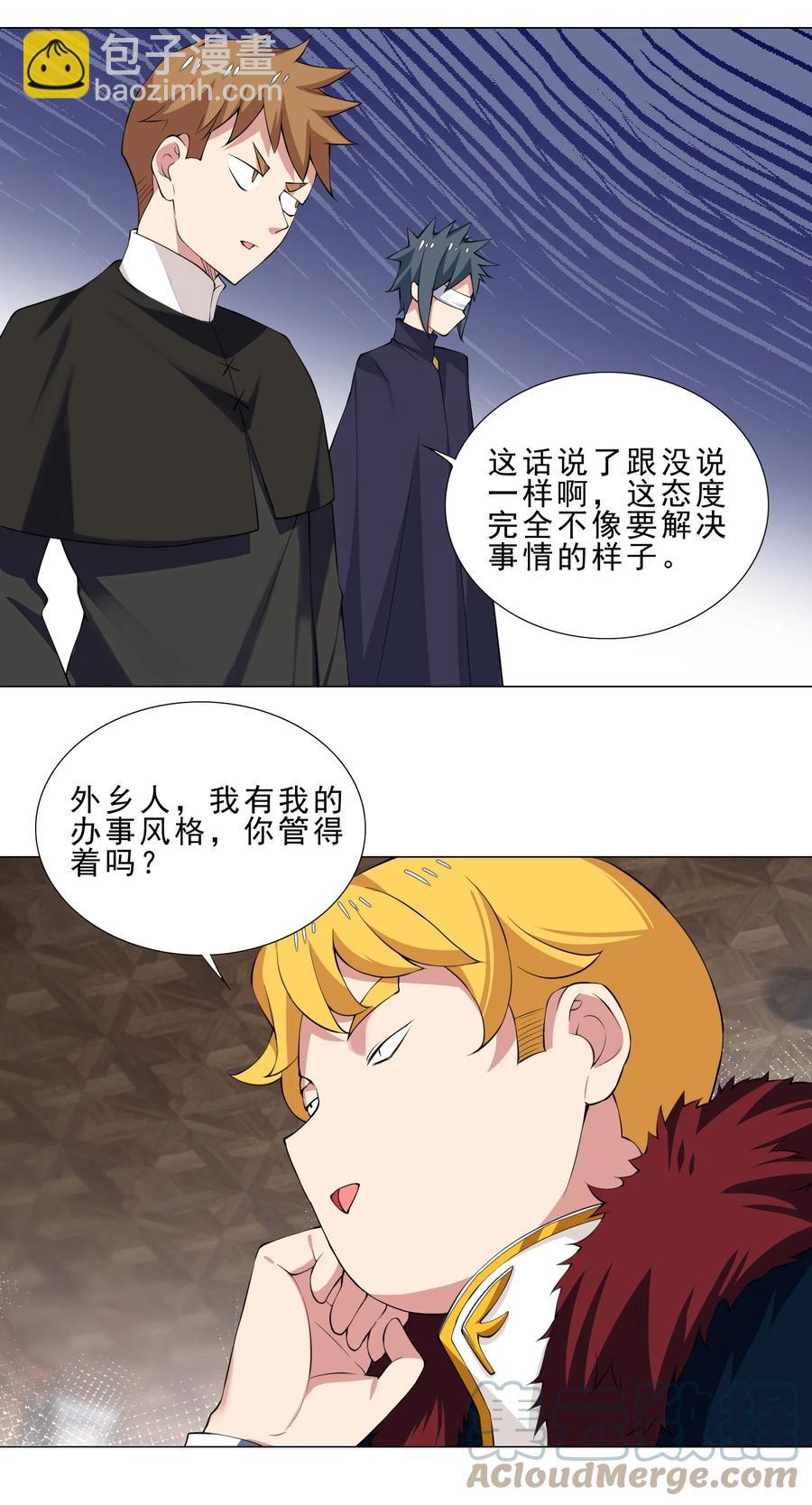 34 期待-第34话