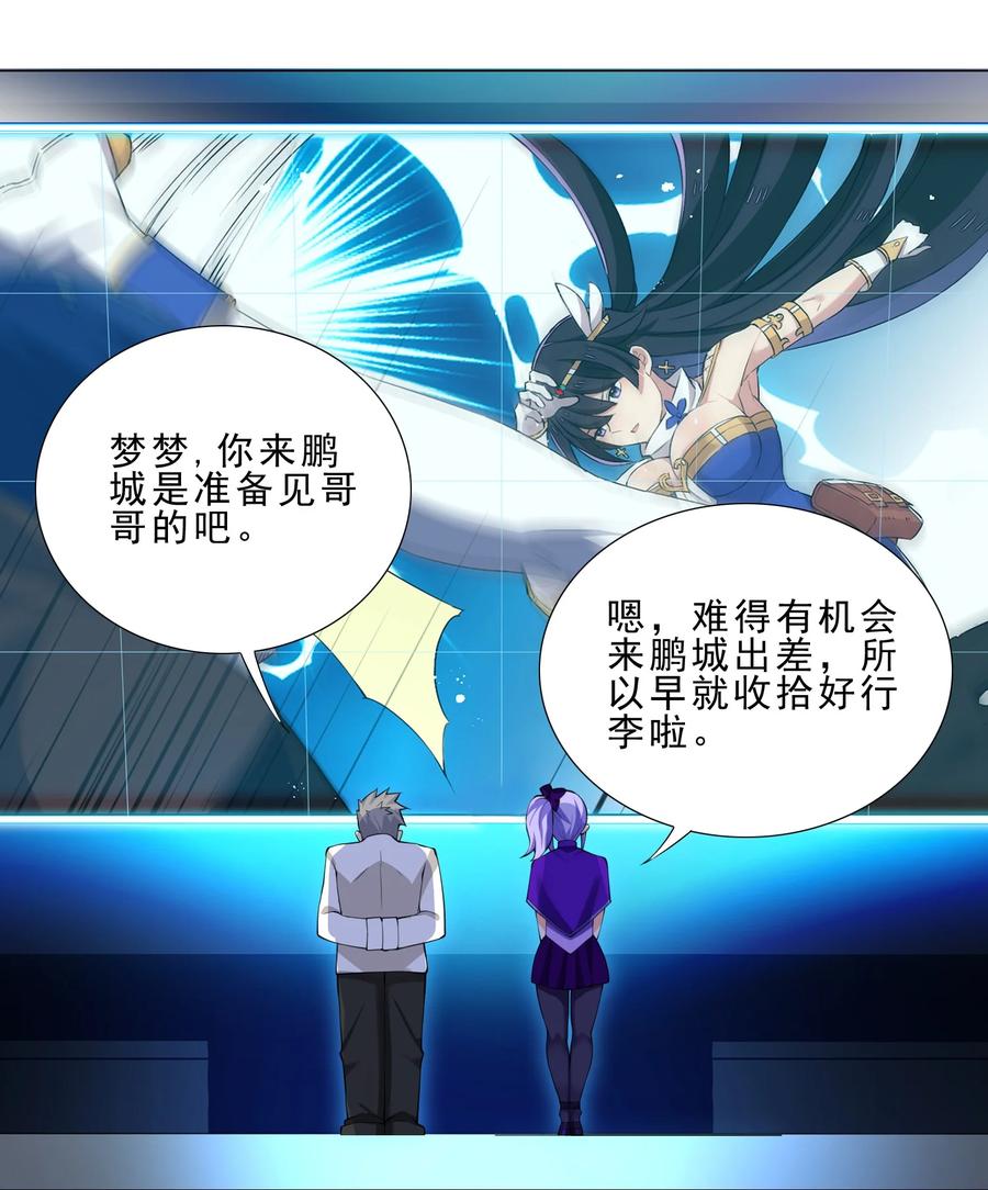 34 期待-第34话