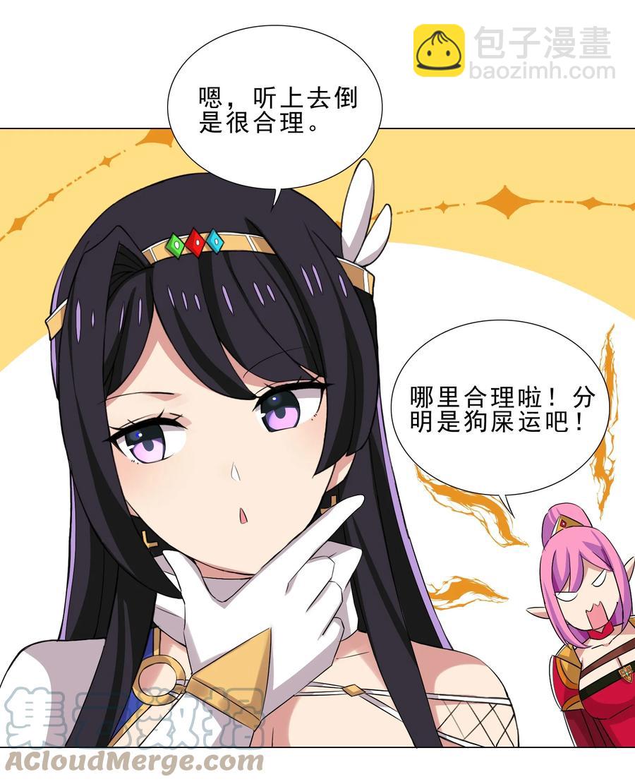 34 期待-第34话