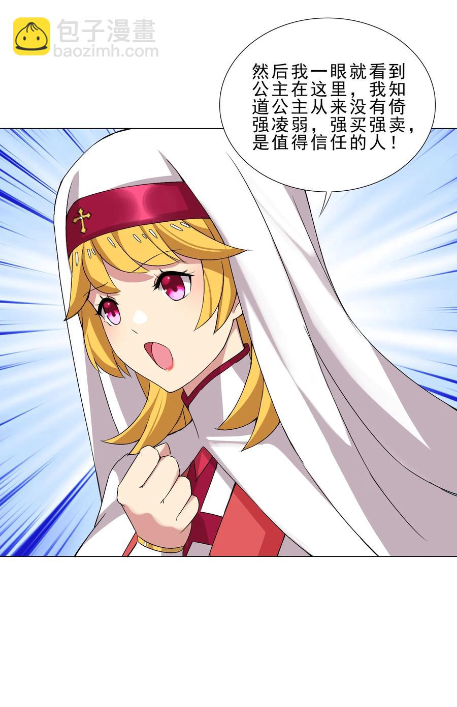 34 期待-第34话
