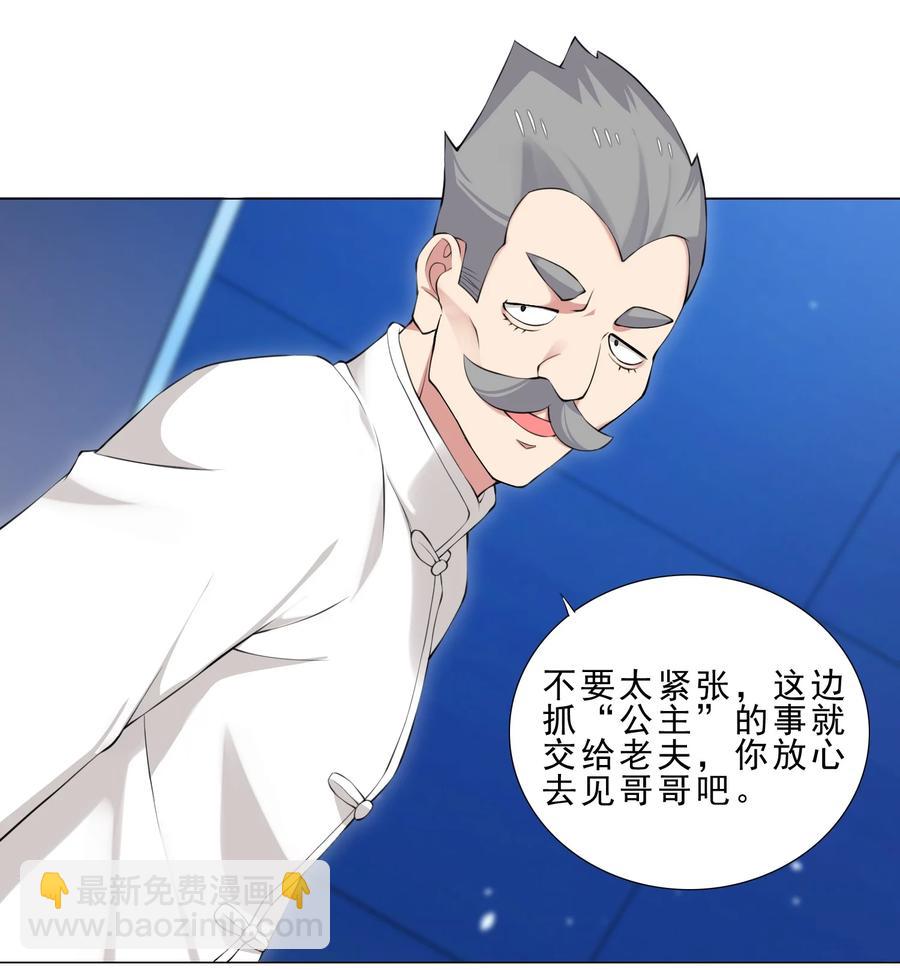 34 期待-第34话