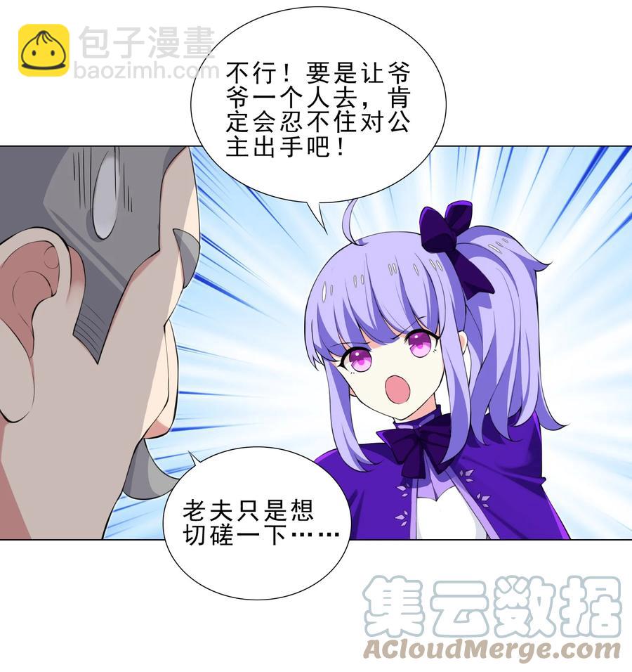 34 期待-第34话