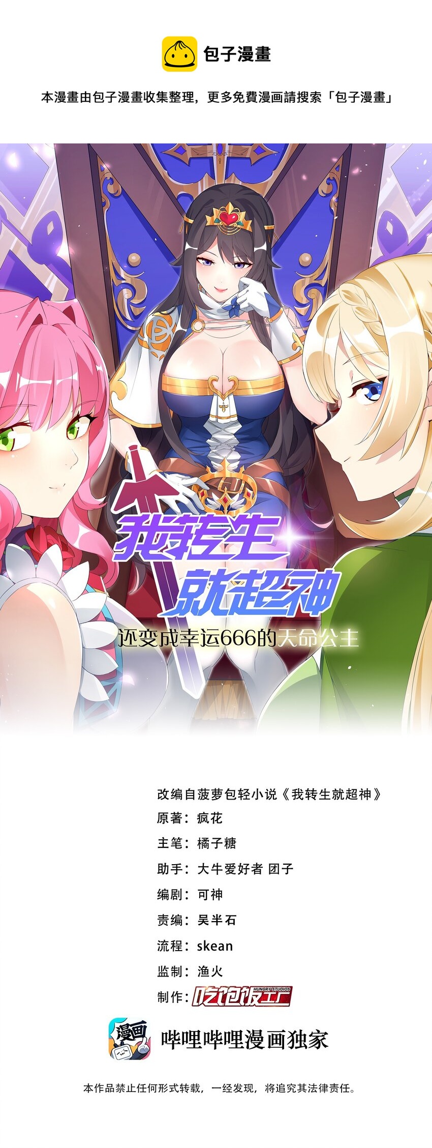36 触发隐藏任务-第36话