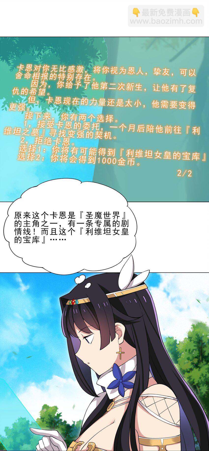 36 触发隐藏任务-第36话