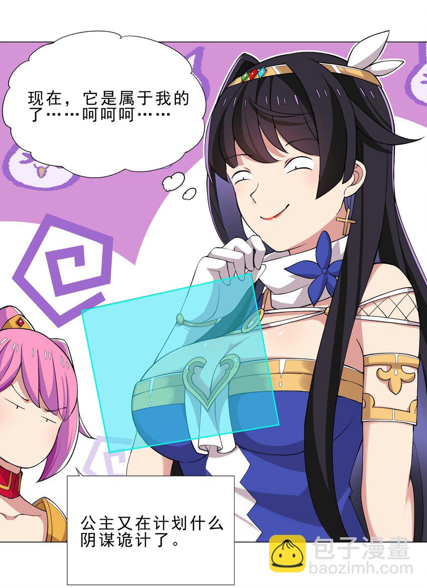 36 触发隐藏任务-第36话
