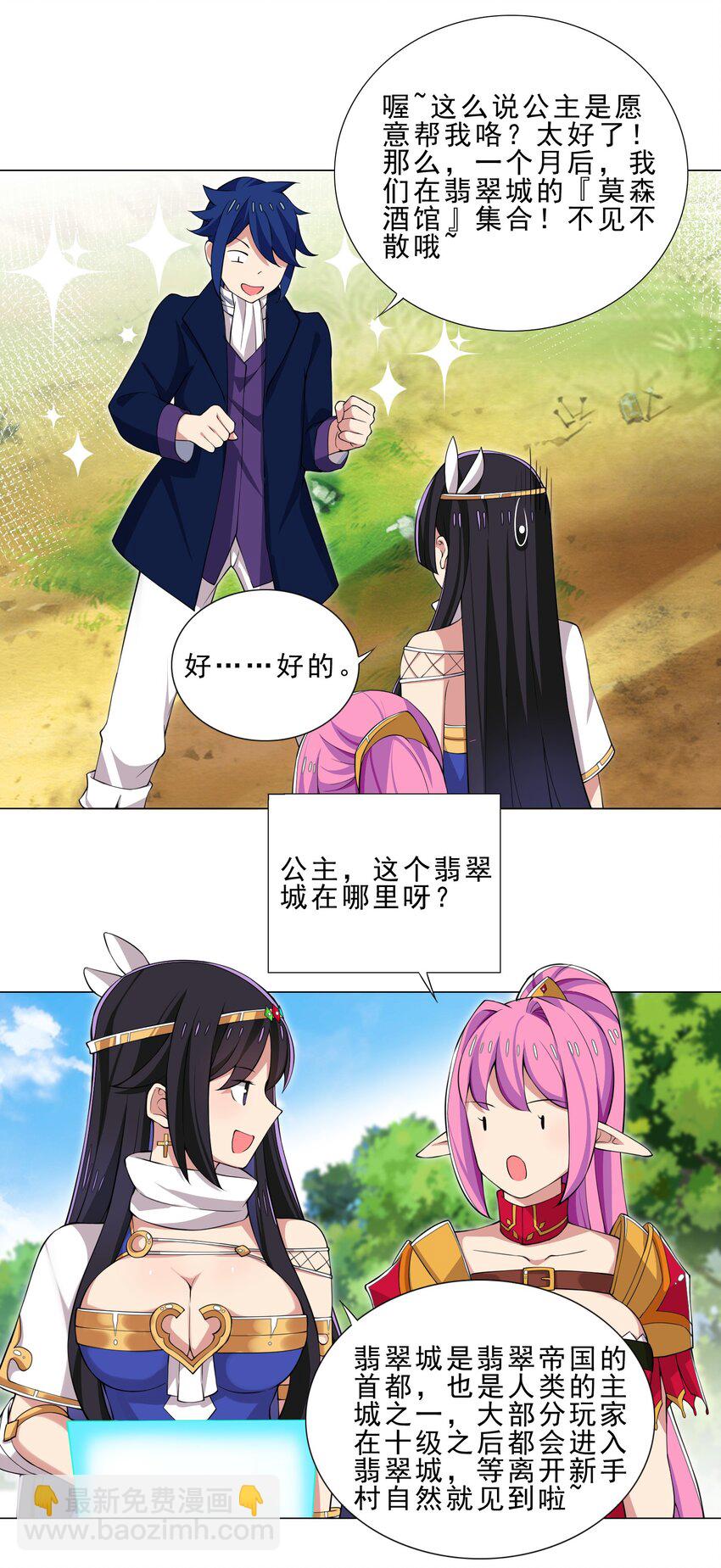 36 触发隐藏任务-第36话