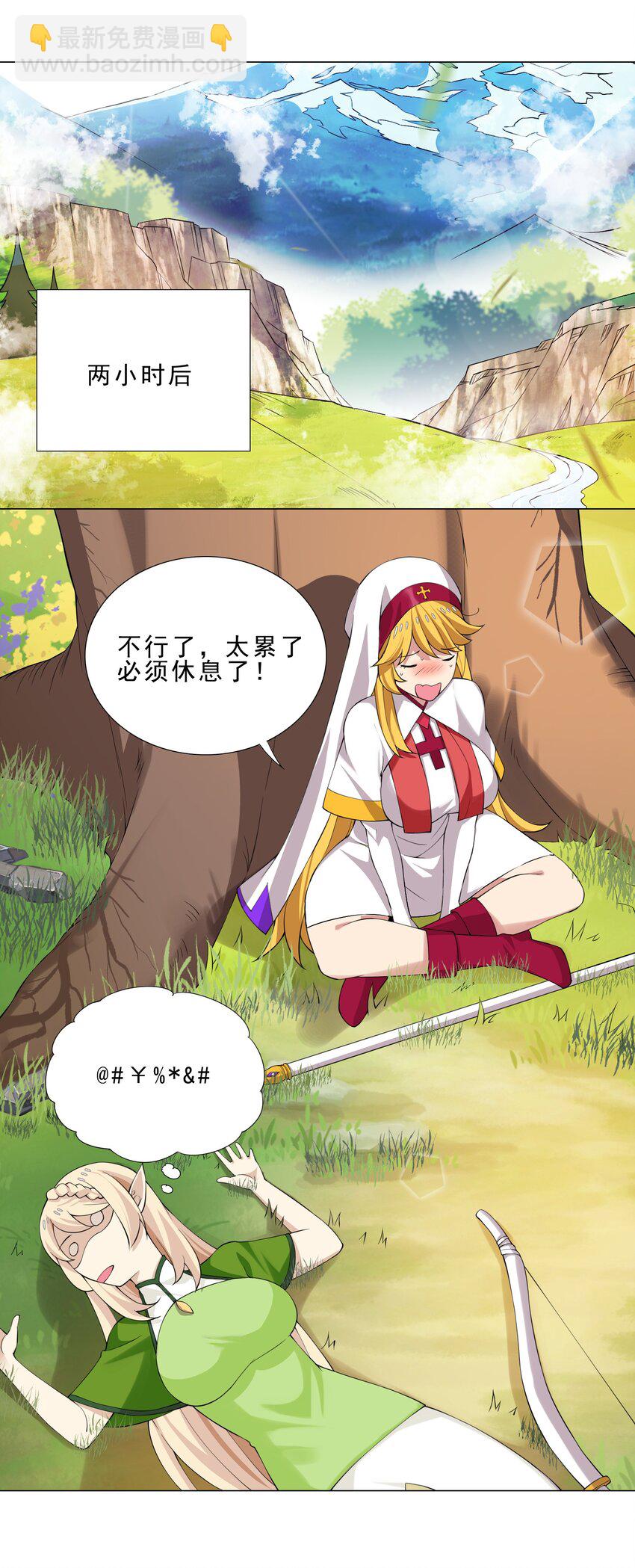 36 触发隐藏任务-第36话