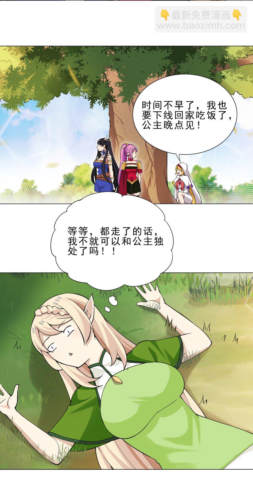 36 触发隐藏任务-第36话