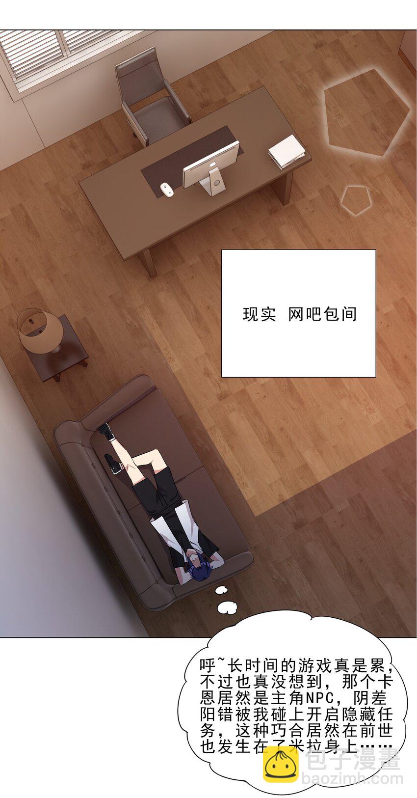 36 触发隐藏任务-第36话