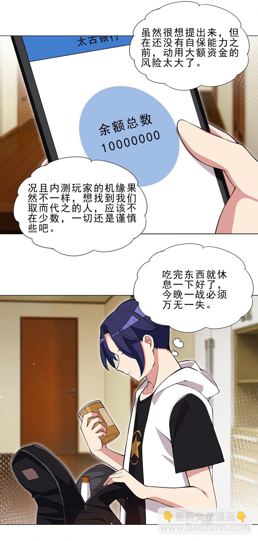 36 触发隐藏任务-第36话