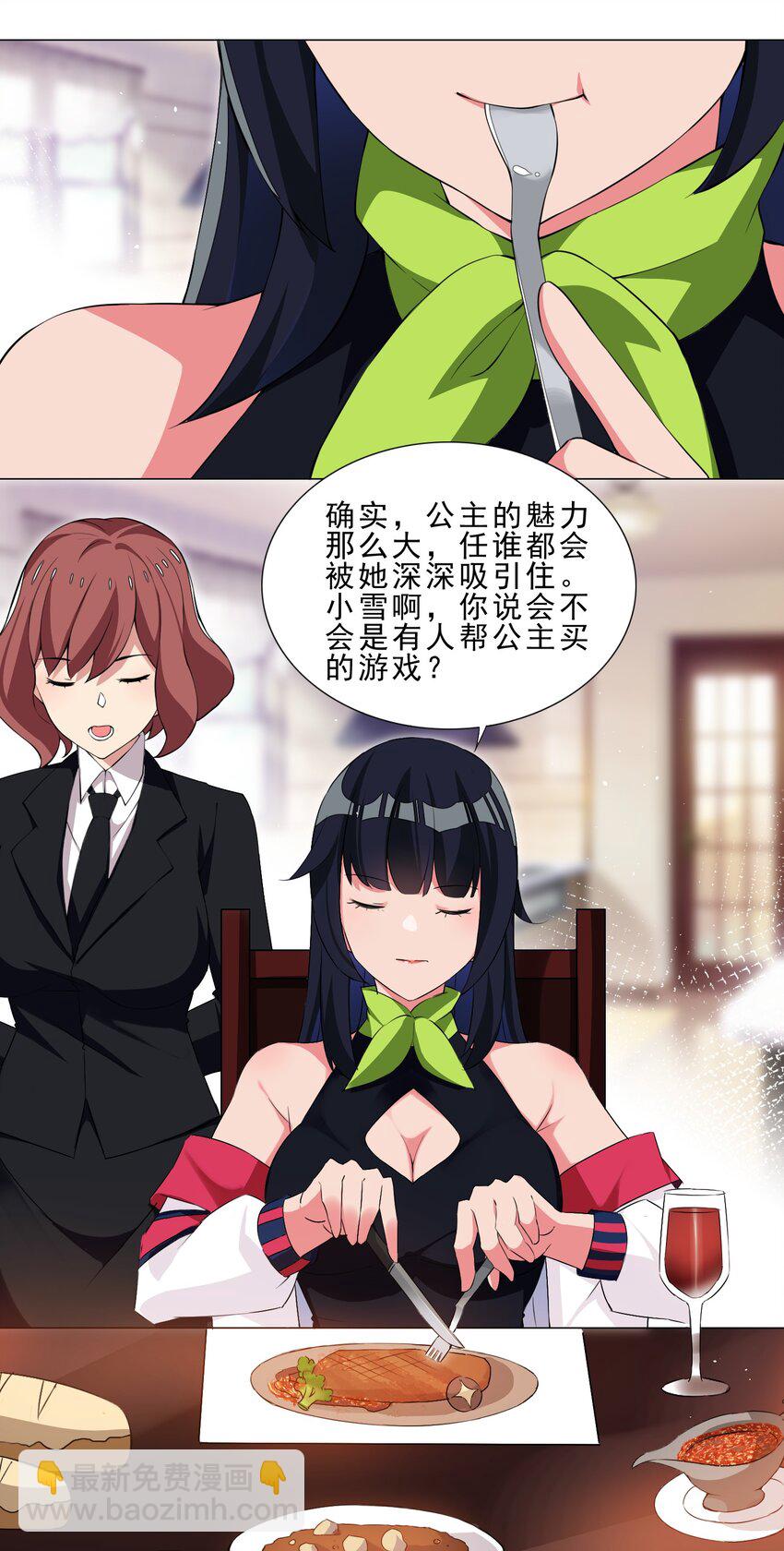 36 触发隐藏任务-第36话