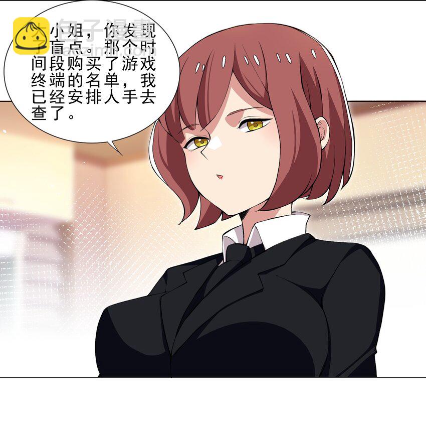 36 触发隐藏任务-第36话