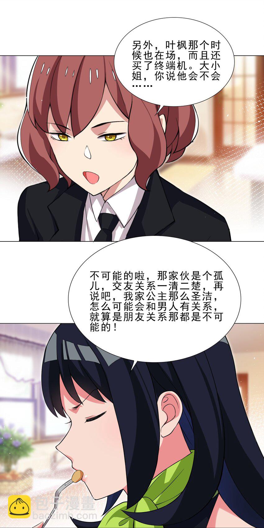 36 触发隐藏任务-第36话