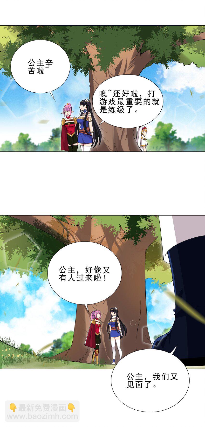 36 触发隐藏任务-第36话