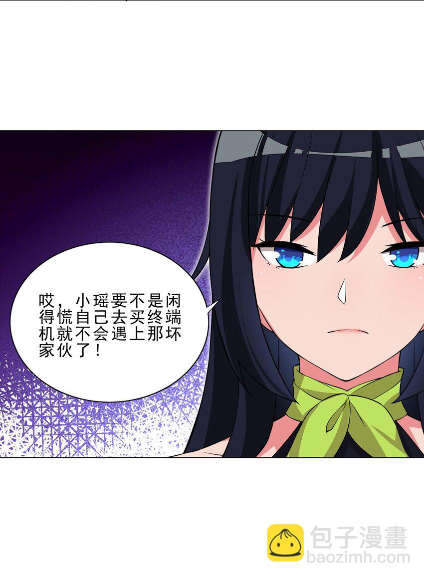 36 触发隐藏任务-第36话