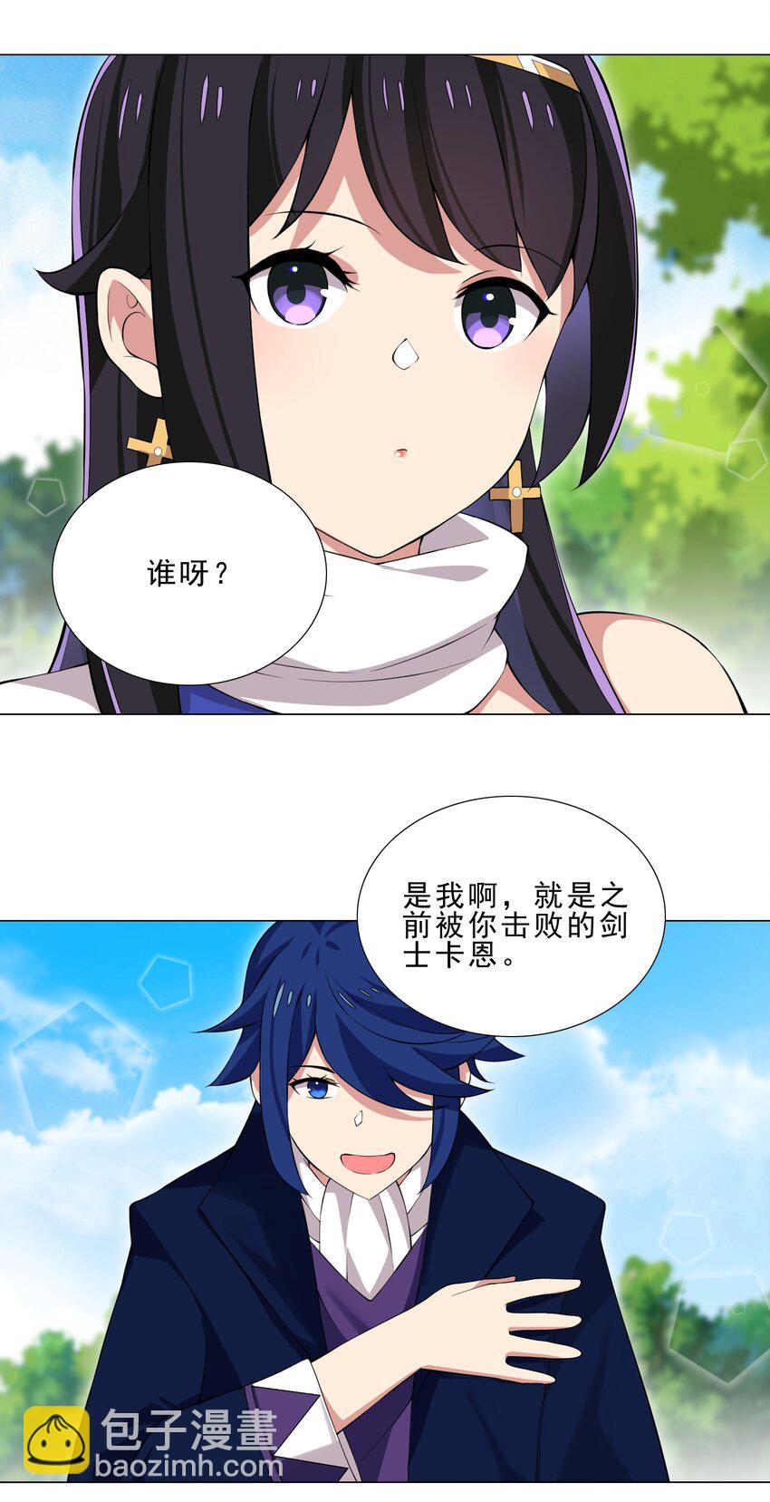36 触发隐藏任务-第36话
