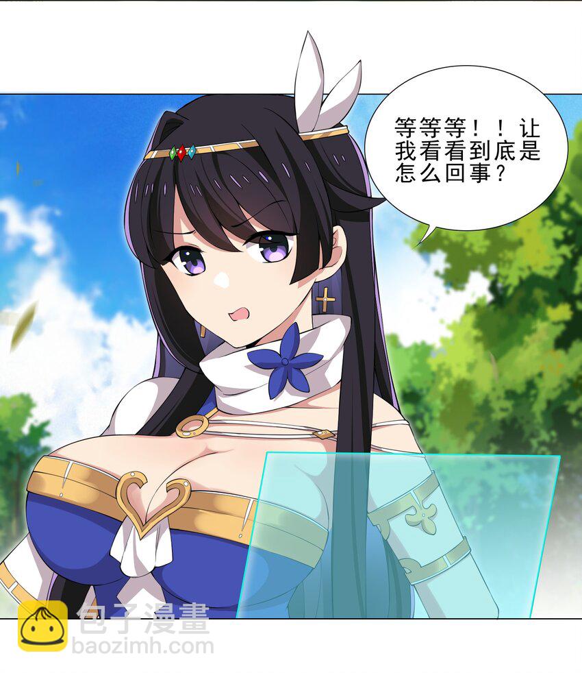 36 触发隐藏任务-第36话