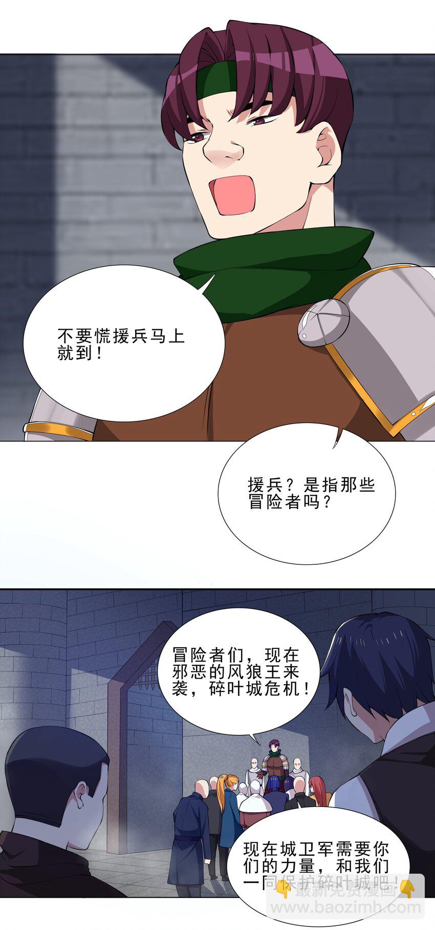 038 风狼王出现！-第38话