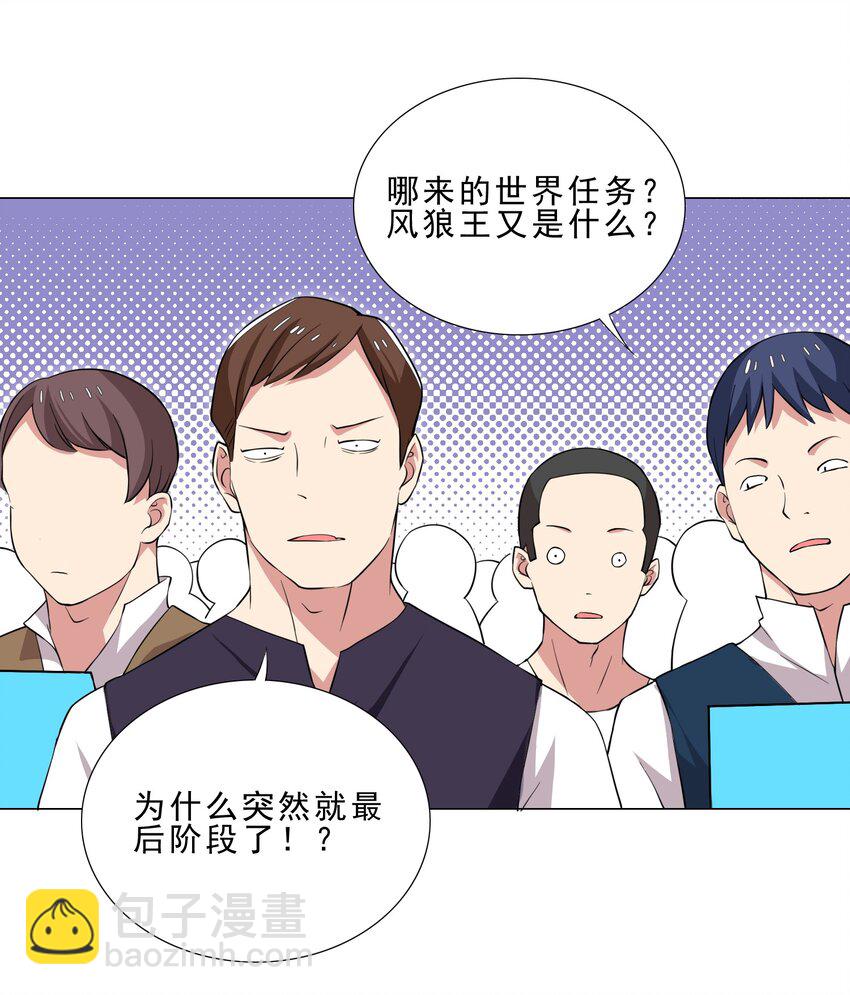 038 风狼王出现！-第38话