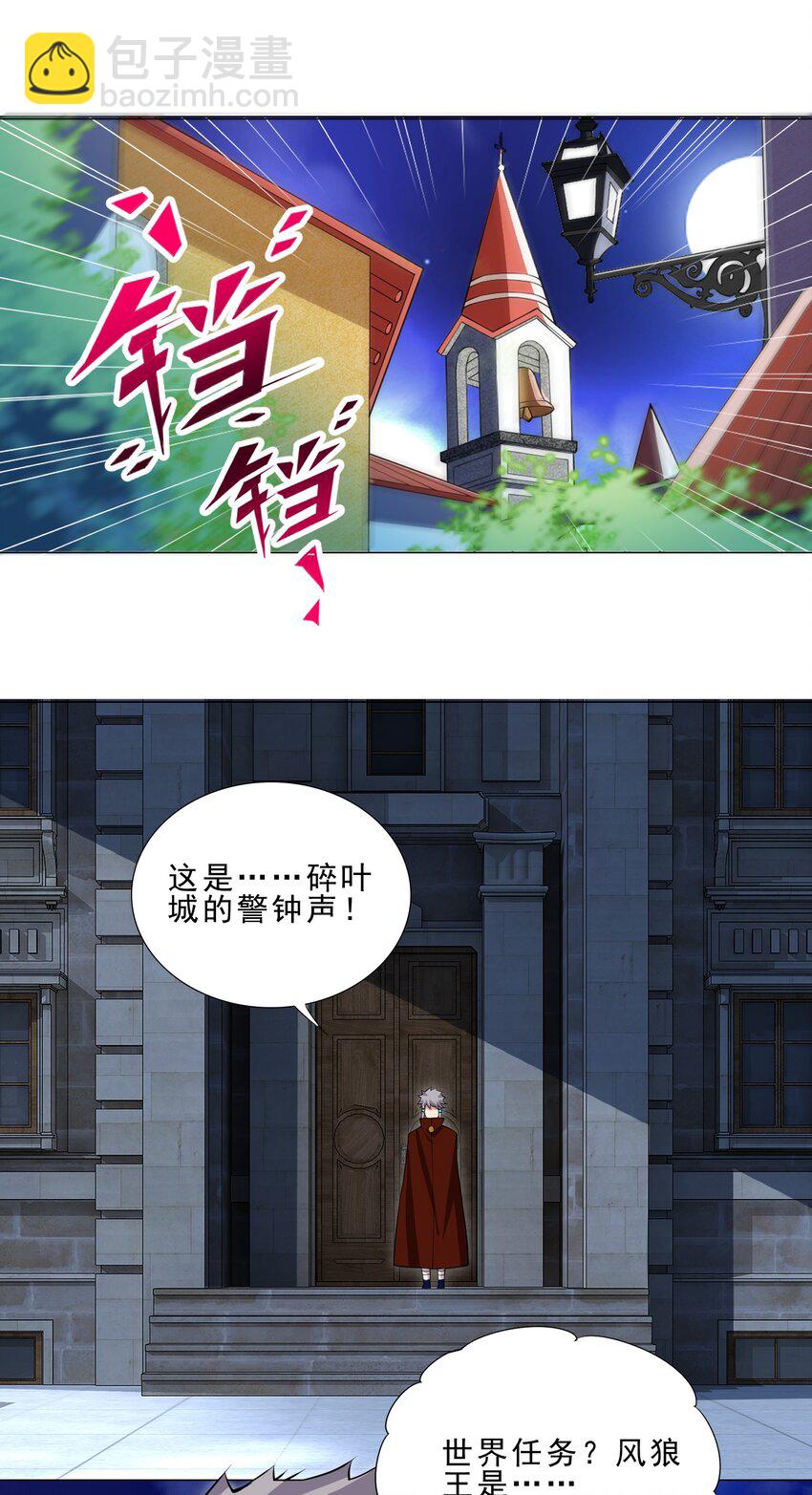 038 风狼王出现！-第38话