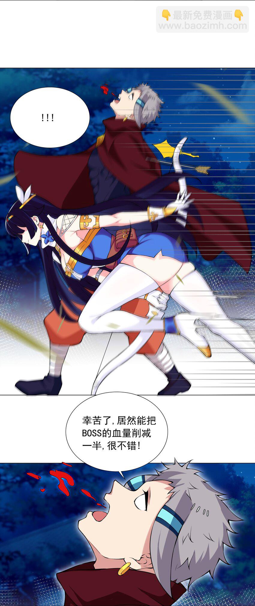 40 交出首杀吧-第40话