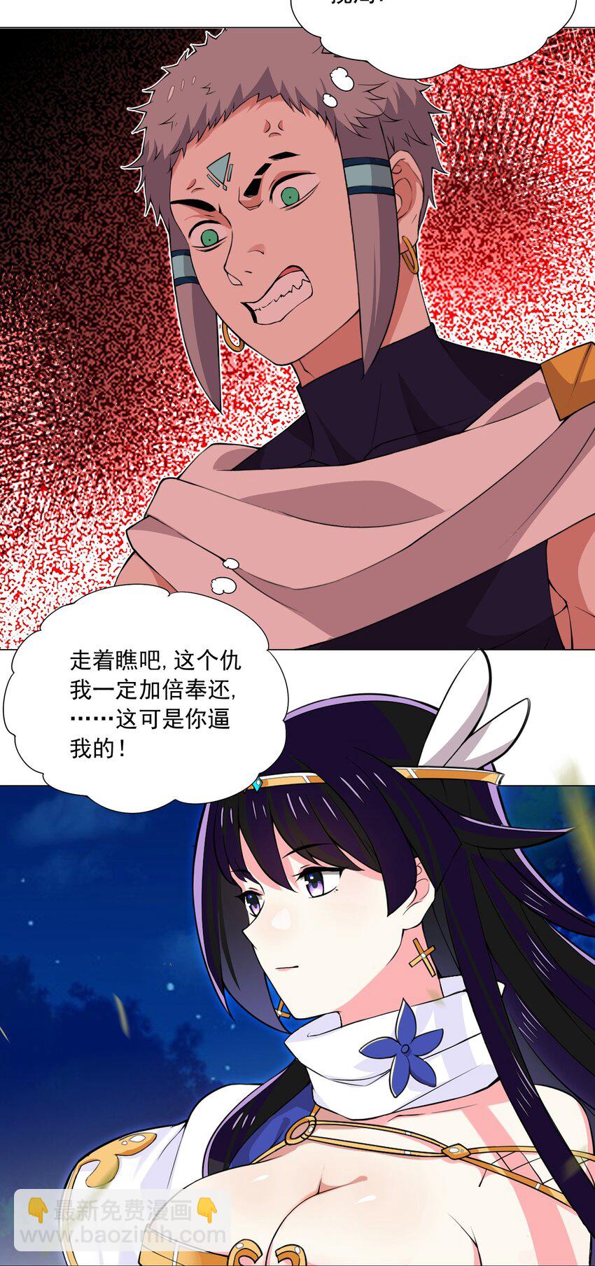 40 交出首杀吧-第40话