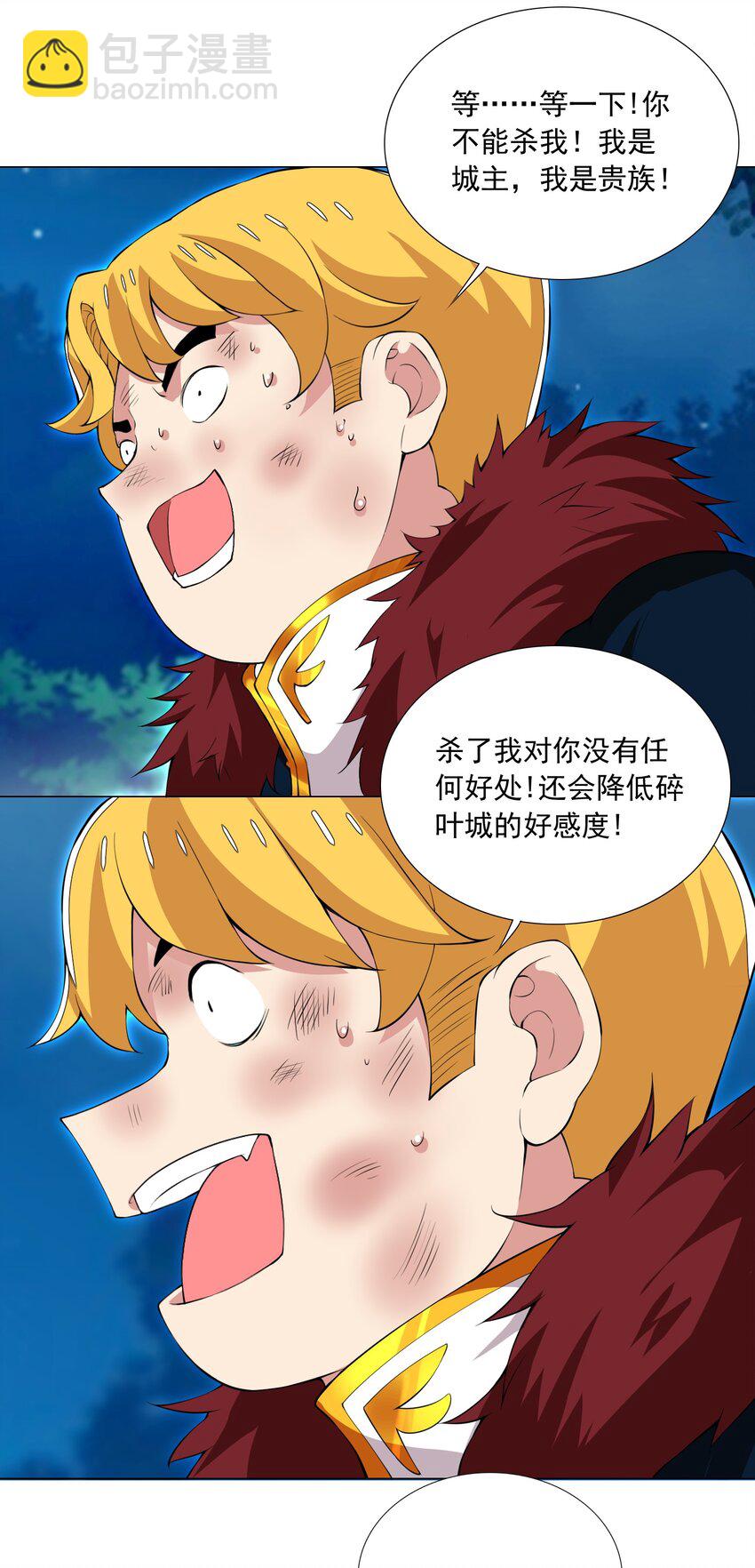 41下 又见面啦-第42话