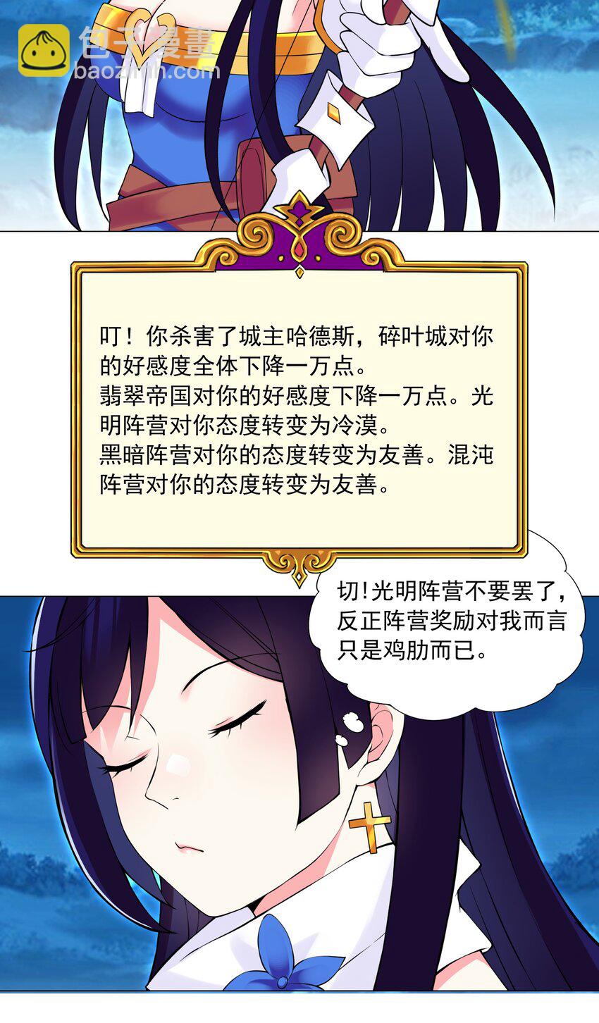 41下 又见面啦-第42话