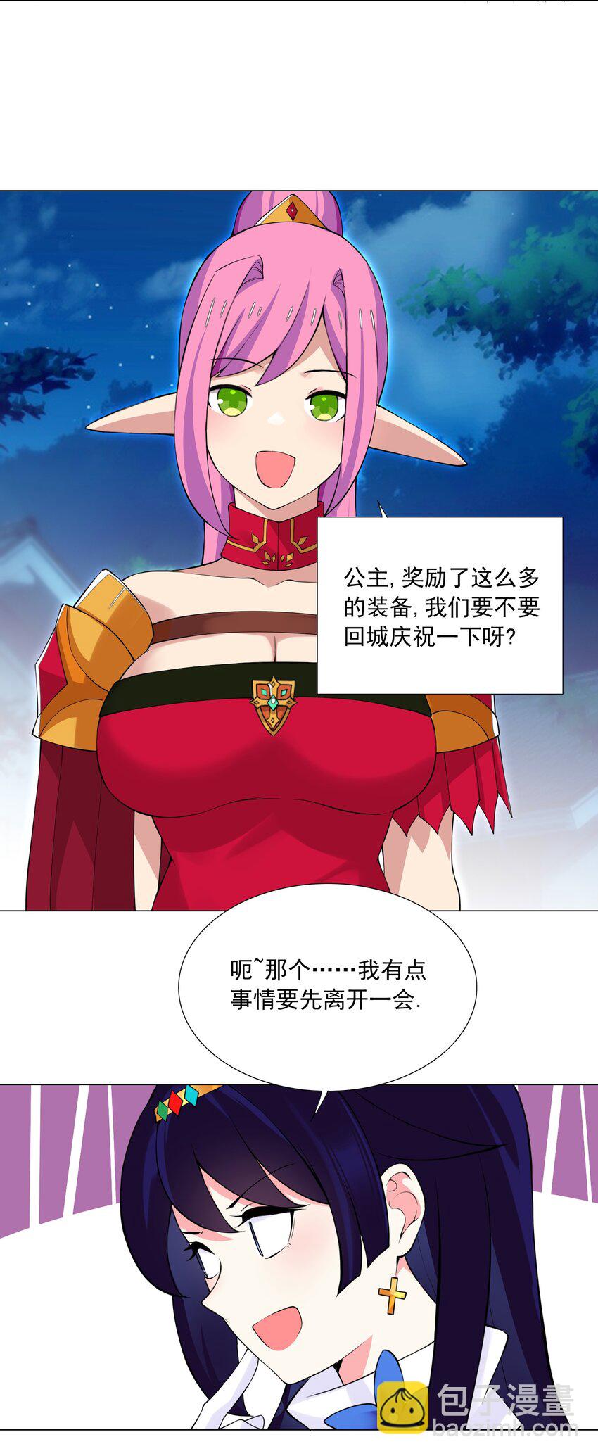 41下 又见面啦-第42话