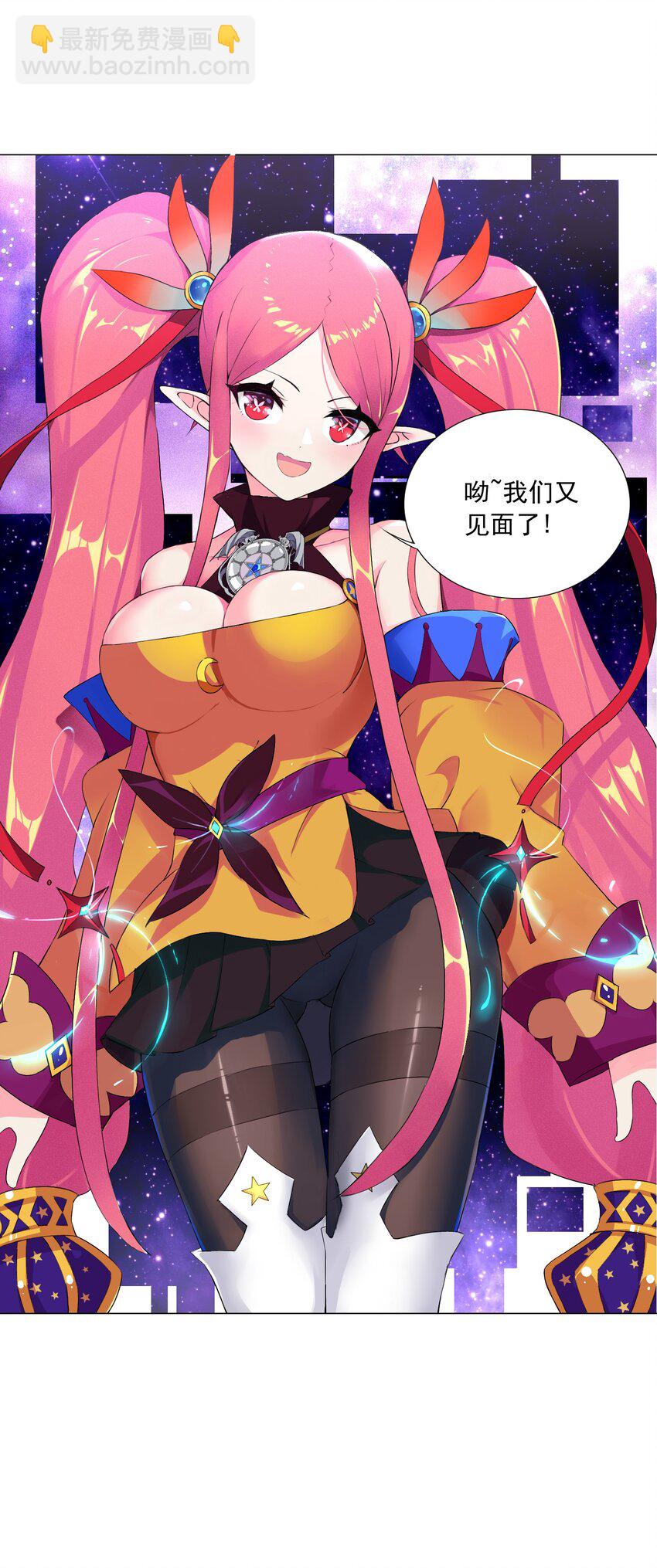 41下 又见面啦-第42话