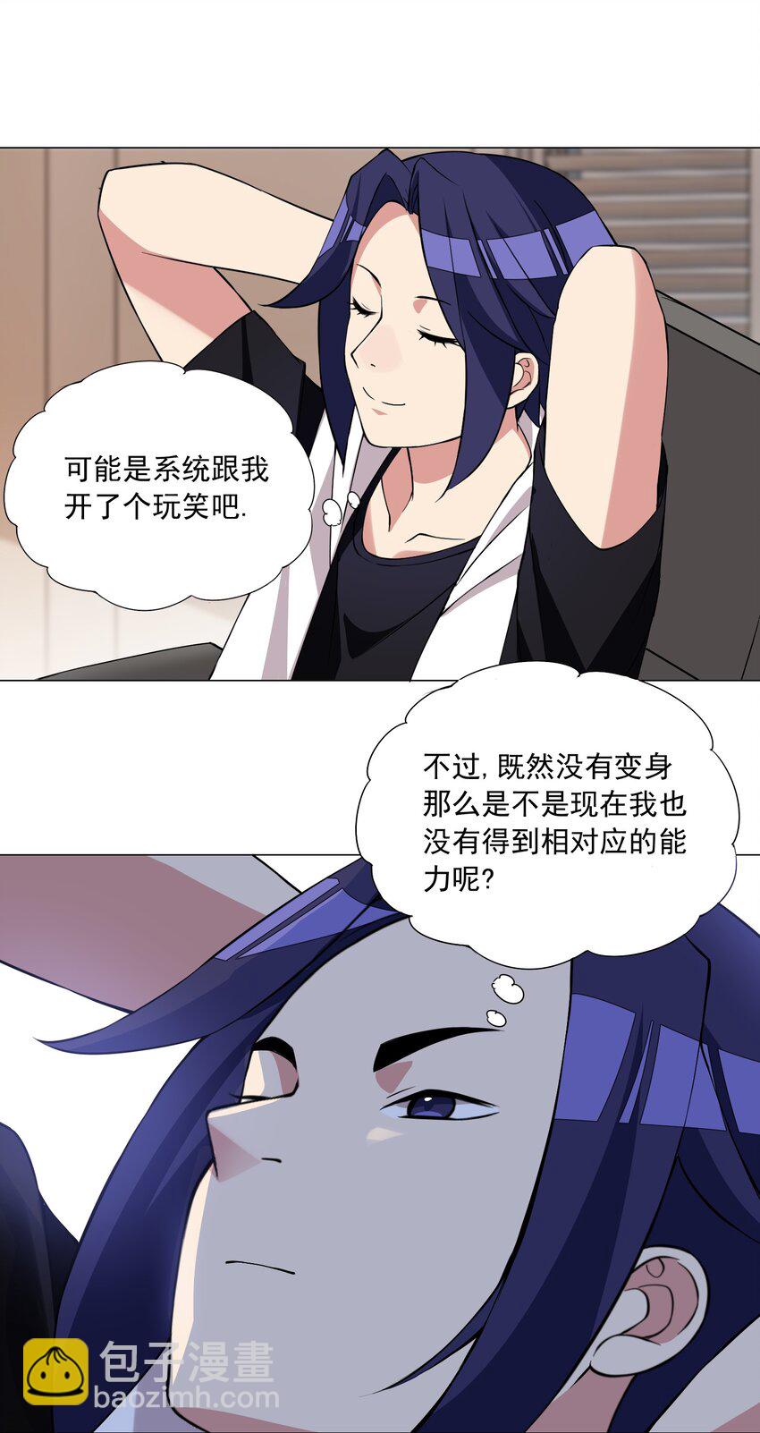 43上 围堵中的变身？-第44话