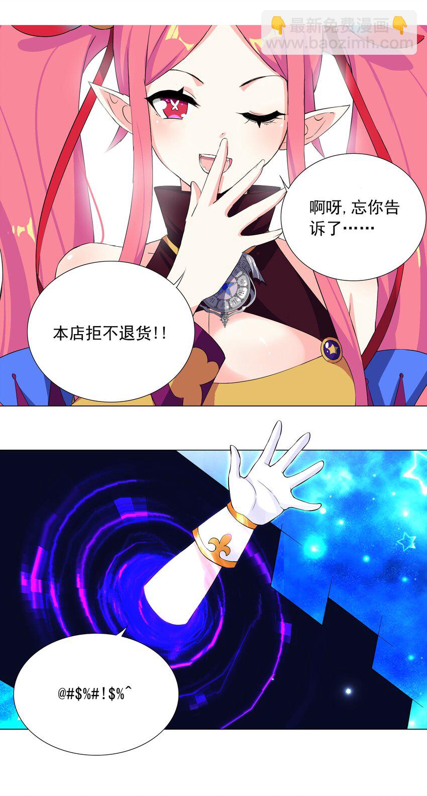 43上 围堵中的变身？-第44话