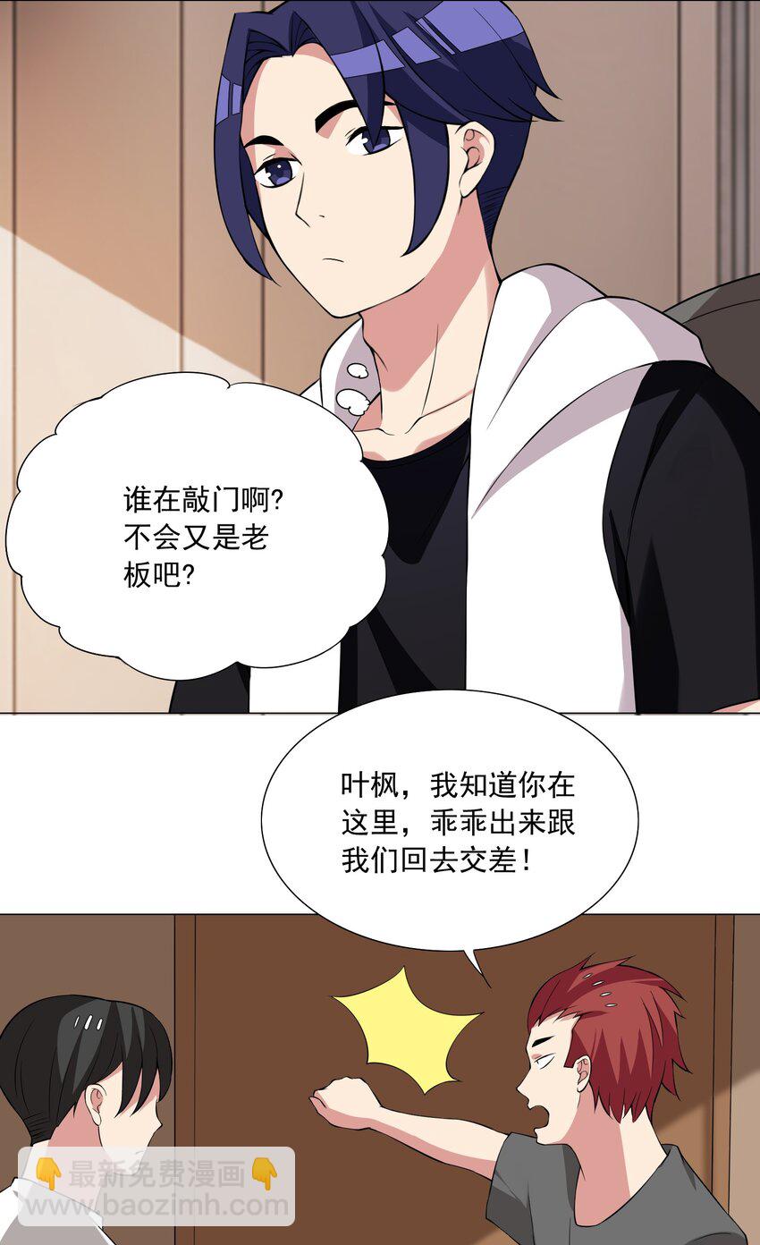43上 围堵中的变身？-第44话