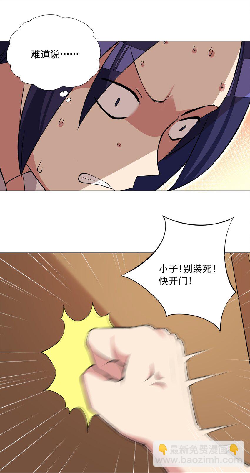 43上 围堵中的变身？-第44话